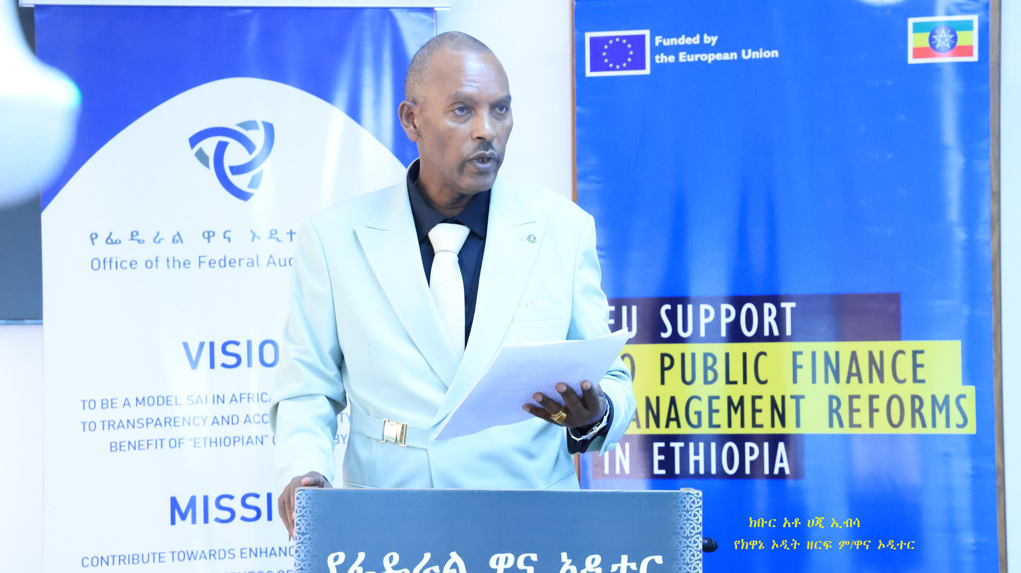 በተሻሻለው የክዋኔ ኦዲት ማኑዋል ላይ ያተኮረ ስልጠና ተጀመረ