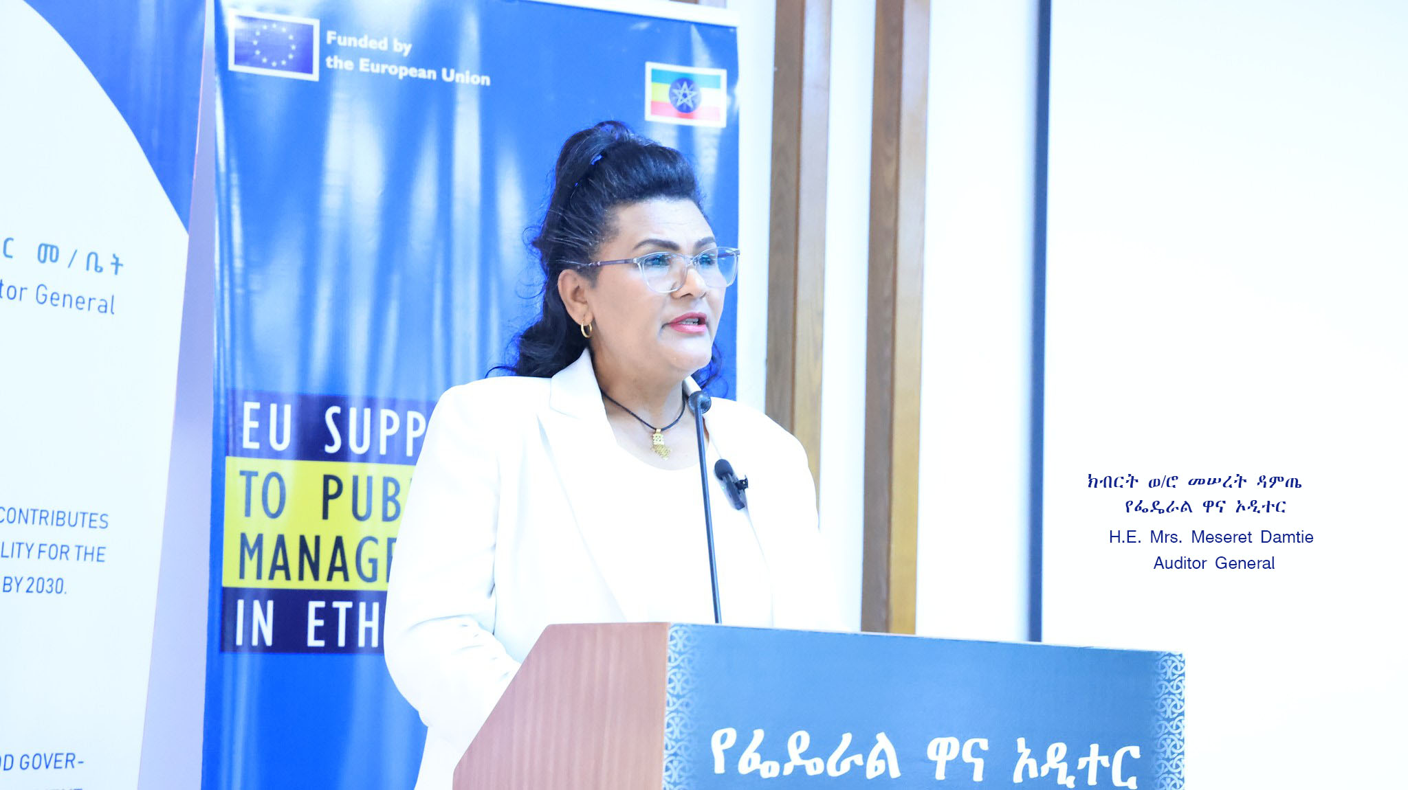 የተሻሻለውን የክዋኔ ኦዲት ማኑዋል ለማስተዋወቅ በሁለት ዙሮች የተሰጠው ስልጠና ተጠናቀቀ